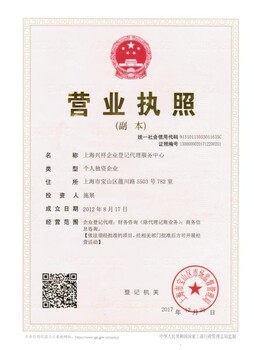 注冊公司與企業(yè)事務登記代理 一站式服務指南