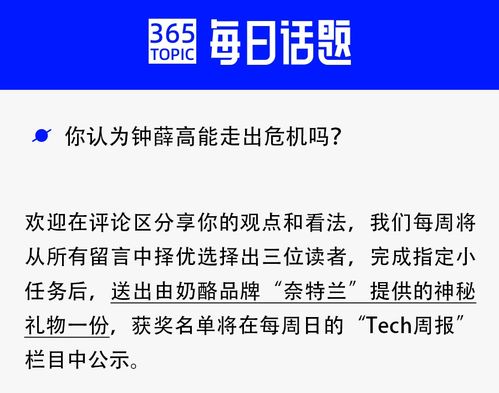 命懸一線的鐘薛高 代工廠停產、經銷商等貨、員工討薪背后的企業(yè)困局