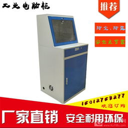 工業(yè)電腦柜供應(yīng) 深圳廠家直銷(xiāo)移動(dòng)式電腦柜，助力計(jì)算機(jī)高效服務(wù)